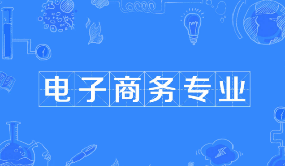 2024年广东华夏高级技工学校电子商务专业中技班