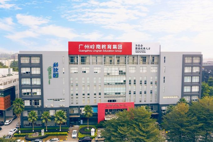 2026年广东岭南现代技师学院5年制高技班专业介绍及学费