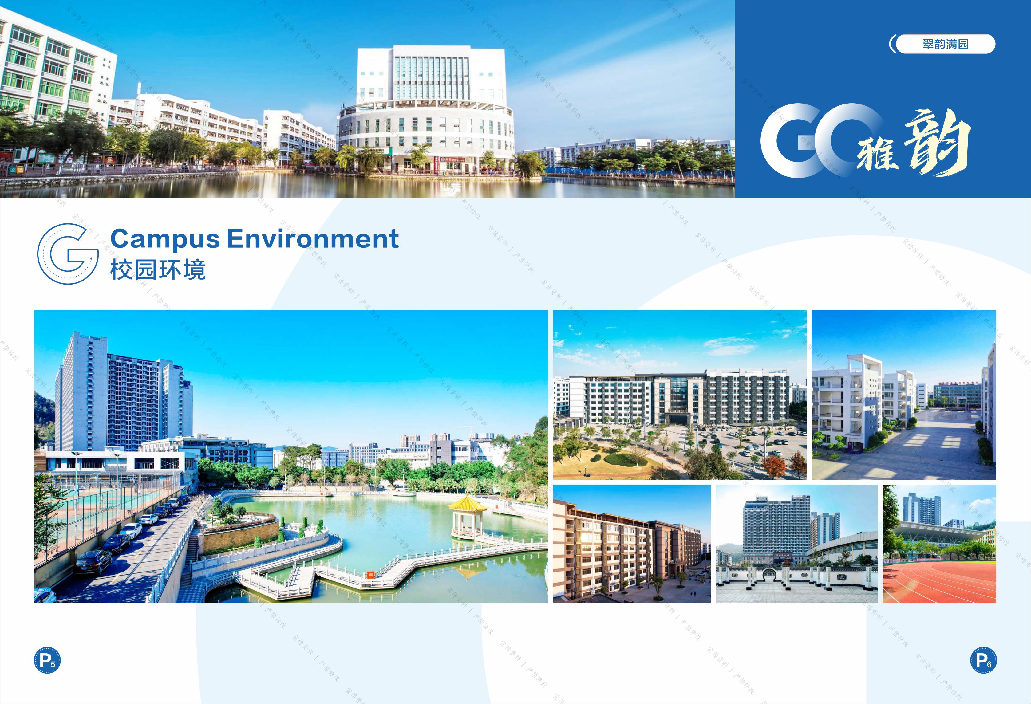 2025年广州花城工商高级技工学校招生简章